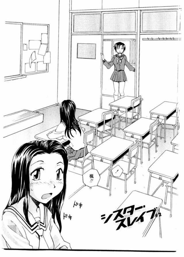 【エロ漫画】お姉ちゃんのいる学校まで訪問しちゃうふたなり妹は立ちバック近親相姦する！【だいじ/シスター・スレイブ＃2】