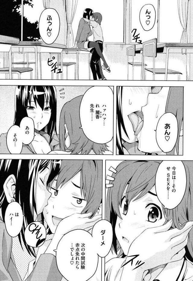 【エロ漫画】教え子の男子にセックスお預けしたら赤点ばかりでお仕置きが必要とおちんこを足踏みしたらパンツ内射精し結局発情し教え子とセックスしちゃう女教師【武田弘光／レイカ式赤点克服術】