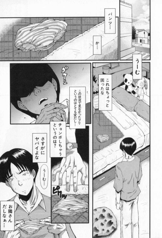 【７話(全１１話)】お隣の美人親子とハメれた件ｗｗｗJCおまんこと元人妻のおまんこにおちんちんしゃぶりつくされたんだがｗｗｗｗおれのザーメンがよっぽど好きなのか二人しておれのちんぽ取り合いわろたｗｗｗｗ【エロ漫画】