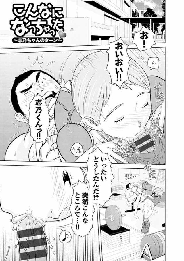 【エロ漫画】練習中の彼氏のチンポをいきなりフェラする巨乳彼女…実は淫乱な一面を言い出せず初めて告白した彼女は彼氏の新たな一面も知ることに！【鉄歩】