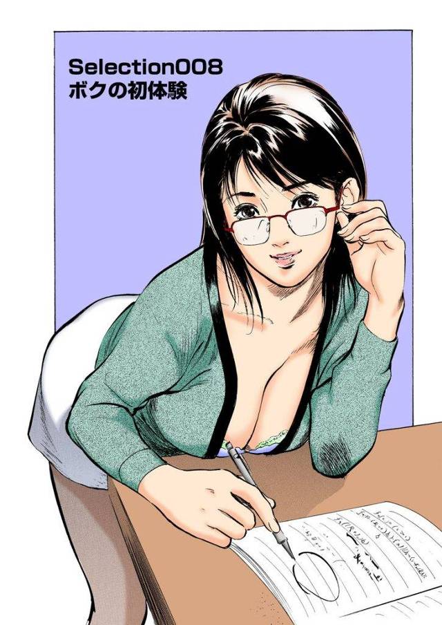 【シリーズ・NO.8】本当にあったHな体験教えます -Selection 008- ボクの初体験！【寝取り筆下ろしエロ漫画】