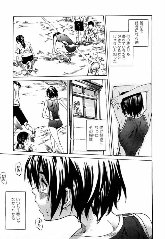 学生アベックの初めてのえっちはお外でｗｗｗしっかり避妊道具まで用意してる彼女のセリフにまだ妖精だった頃の記憶が蘇るｗｗｗｗ【エロ漫画】