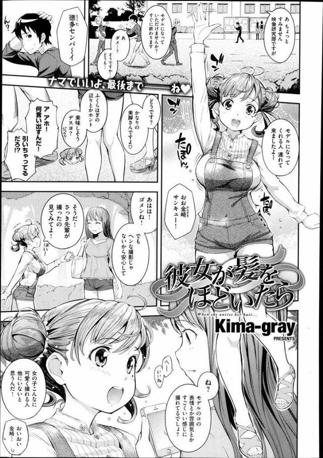 大学のサークルの巨乳後輩とラブホテルへ・・・童貞のおれは初めてのSEXが気持ちよすぎて抜かずの連続中出ししてしまった・・・