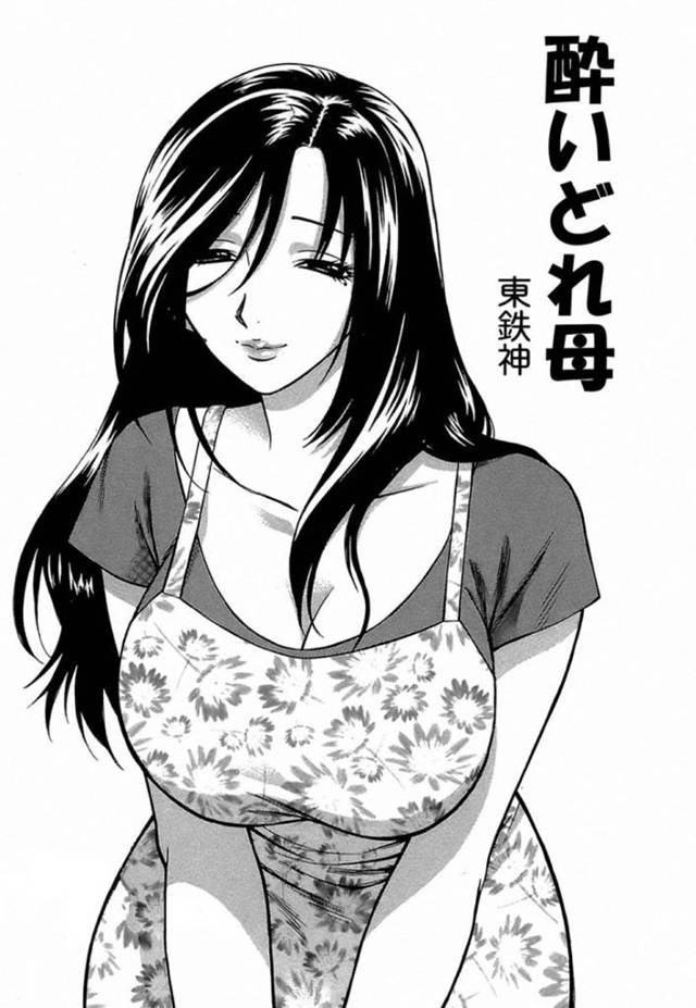 酔っ払って息子に甘えながら逆セクハラする淫乱美熟女母…服を着たまま馬乗りになって射精させたあと激しい生ハメ中出しイチャラブ母子セックスして淫乱絶頂【東鉄神：酔いどれ母】