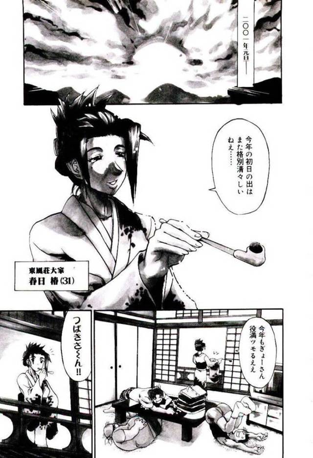 【エロ漫画】正月早々大家の元に家賃を渡しに行くアパートの住人達…そこで集まった人達で麻雀牌を使ったゲームをすることに！【天崎かんな】