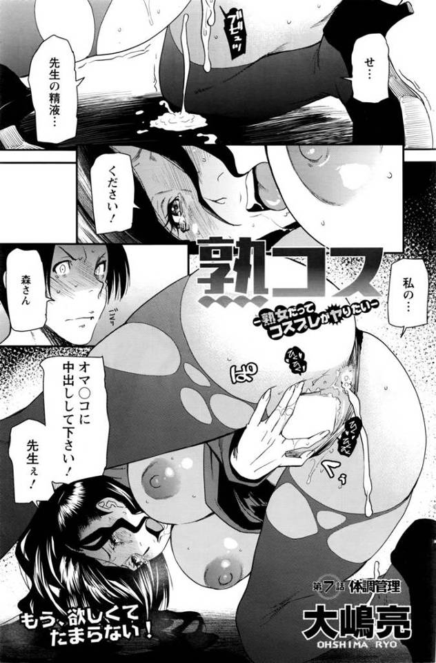 【エロ漫画】熟女たちがナースコスプレして臭いちんぽをパイズリダブルフェラｗｗ激しい3Pで子宮に熱いザーメンも中…