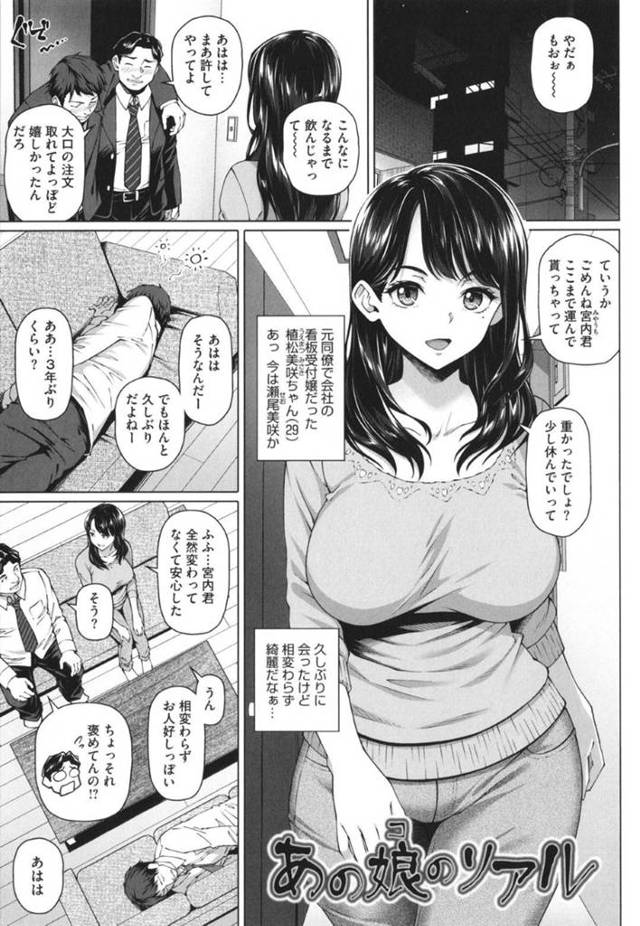 【エロ漫画】元同僚の男を誘惑してエッチをねだり、OL時代の制服姿で調教不倫セックスしまくる爆乳淫乱美人妻。【白野じん／あの娘のリアル】