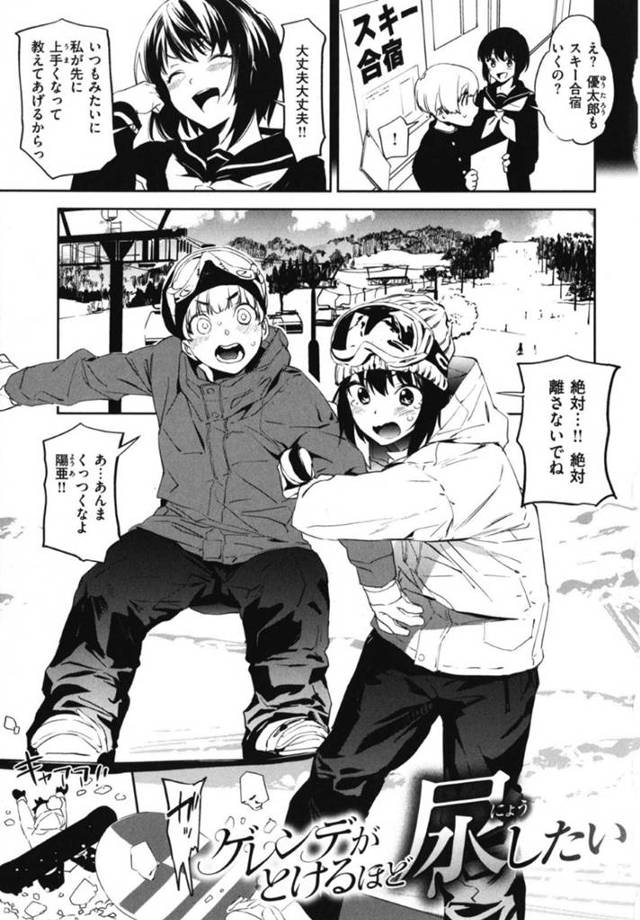 ゲレンデで優太郎を取り合う前田と陽亜…3人はゴンドラに乗るとトイレが我慢できず陽亜は隠れてペットボトルにするとその隙に前田が優太郎に迫る。止めに入ろうとすると陽亜はお漏らししてしまい3人で全裸でくっつくと3Pセックス【鬼頭サケル：ゲレンデがとけるほど尿したい】