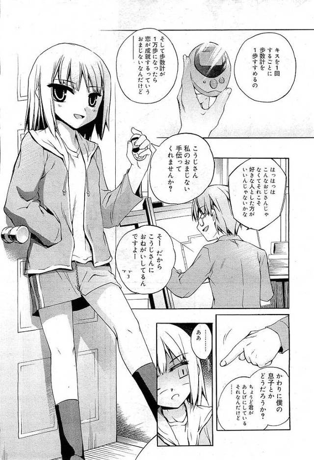 【エロ漫画】幼馴染みの男子とキスの練習をする女子は初めてのする大人のキスの最中オマンコを愛撫され潮吹きしちゃう。男子に仕返ししようと素股から騎乗位で挿入するも押し倒され指舐めしながら中出しされちゃう【乙／恋までのきょり】