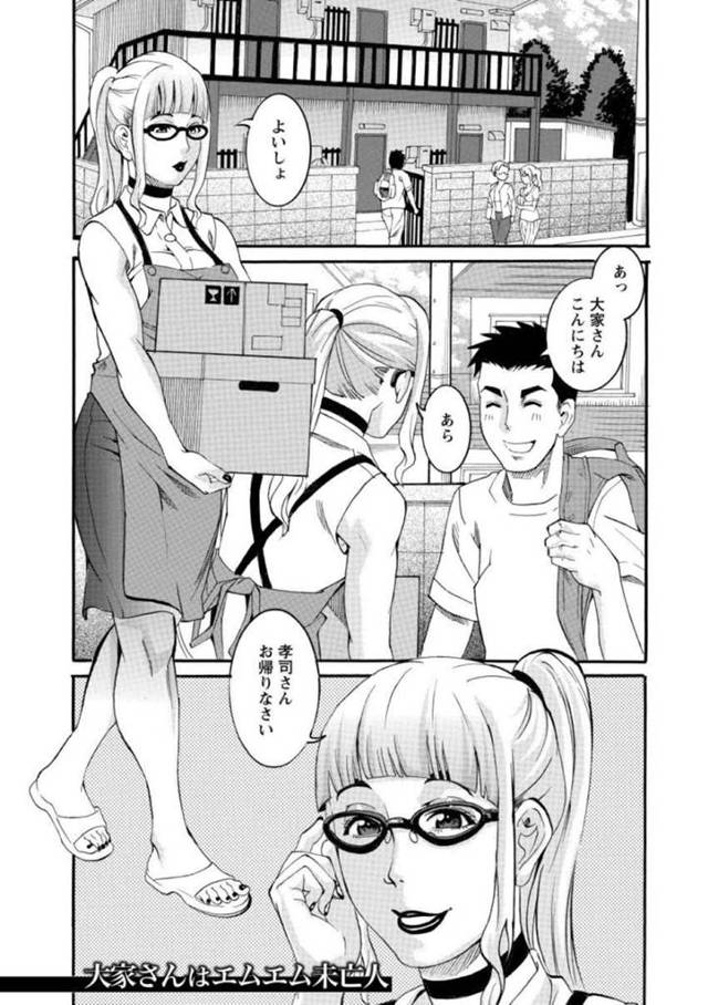 【エロ漫画】フリーマーケットに出品する大荷物を運び出す巨乳未亡人大家…そこへ通りがかった男性住人が手伝ってくれることになりお礼に手料理とお酒を振る舞う！【TAMAKI】