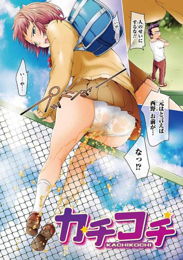 【エロ漫画】お漏らししてしまった西野は先生に服を貸してもらうとブカブカな裾に足を引っ掛けラッキースケベ状態になってしまい中出しセックス【H9】