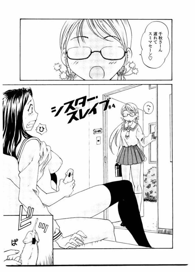 【エロ漫画】変態ふたなり妹に膣内を犯されながら後輩にバキュームフェラされて激しく絶頂してしまうふたなり美人JK姉。【RaTe／シスター・スレイブ＃４】