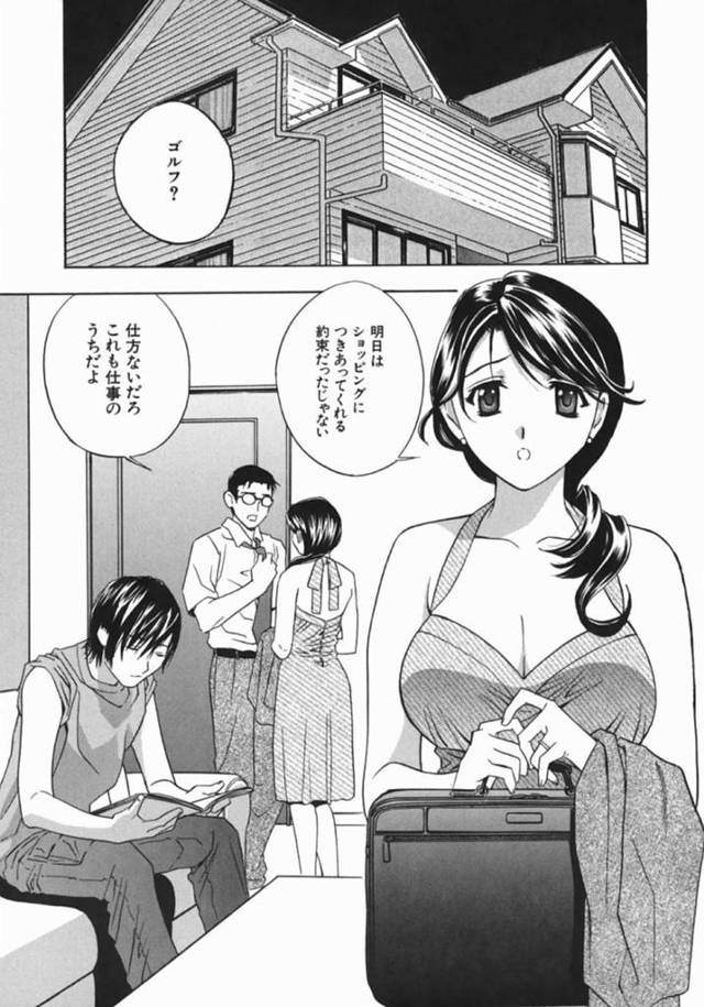 【エロ漫画】義弟と不倫関係になったムチムチ人妻…エスカレートした彼に従順な彼女は野外でセックスをさせられたり、他の男も混じえた乱交セックスをさせられたりする！