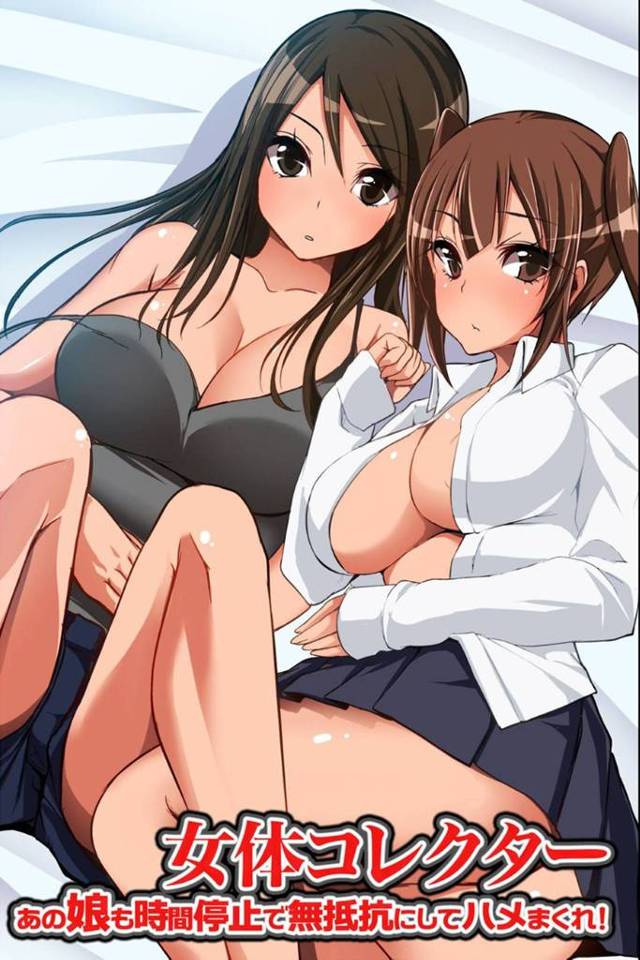 時間停止で襲われちゃう生意気でかわいいJKや美女たち…レイプで中出しされちゃったり乳首責めされちゃってど変態なトロ顔になっちゃう！【NCP： 女体コレクター～あの娘も時間停止で無抵抗にしてハメまくれ!】