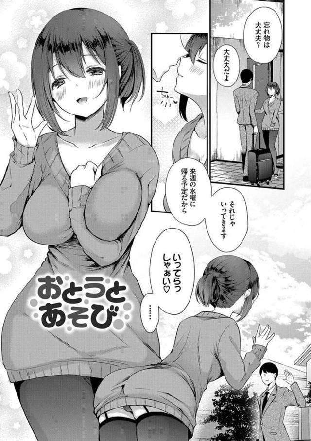 【エロ漫画】一週間以上出張に行ってしまう夫とセックスせずに別れてしまったことを後悔する人妻。家に残っている義弟をからかっていると勃起！セックスの練習として欲求不満を解消する！