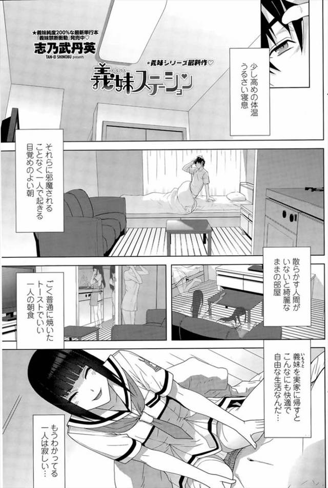 【エロ漫画】義妹がいる間はずっとうっとおしいだけと思っていたら、義妹が実家に帰ってからさみしくて、思わず地元の…