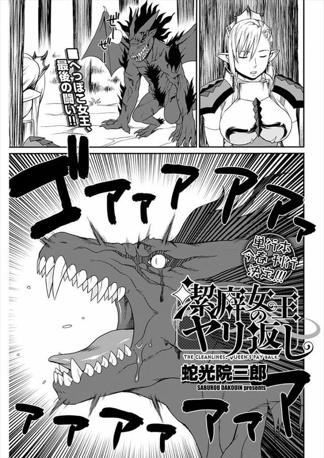 【エロ漫画】エルフの女王と愛し合っている男が竜との戦い中に勝手にいなくなってしまい退治してくれたが、心配して女…