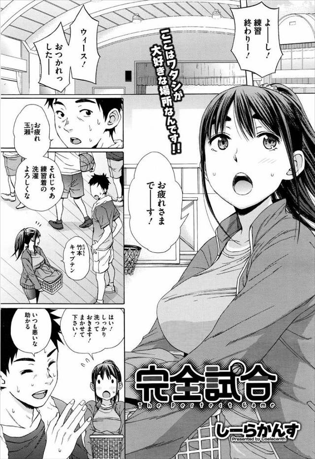 【エロ漫画】大好きなバスケ部のキャプテンの練習着をにおいながらオナニーしていたらまだ残っていたキャプテンに見られるが、実は両思いだったキャプテンと中出しセックスしちゃうマネージャー！