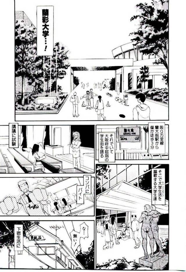 【エロ漫画】住んでいるアパートで下着泥棒の被害にあった巨乳JD…なんと被害者は多数いて犯人を捜していると上の階から卑猥な言葉が聞こえてくる！【天崎かんな】