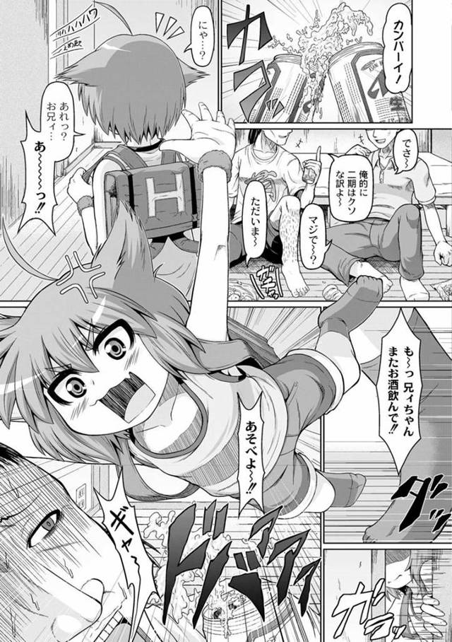 【エロ漫画】ずっと男だと思ってた友達の妹に身体を確かめてと言われ幼女の女体をまさぐるうちにセックス展開。つるぺた処女マンコに連続で中出ししお掃除フェラまでしてもらっちゃう。【全裸屋敷／友達の弟が妹で】