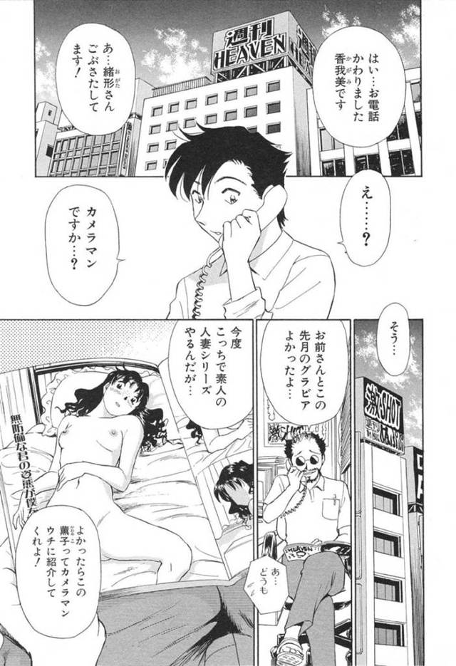 【エロ漫画】ひょんな事がきっかけで成年とセックスする展開となった美人妻…流された彼女は次第に感じるようになっていき、アナルセックスを求めるようになる！