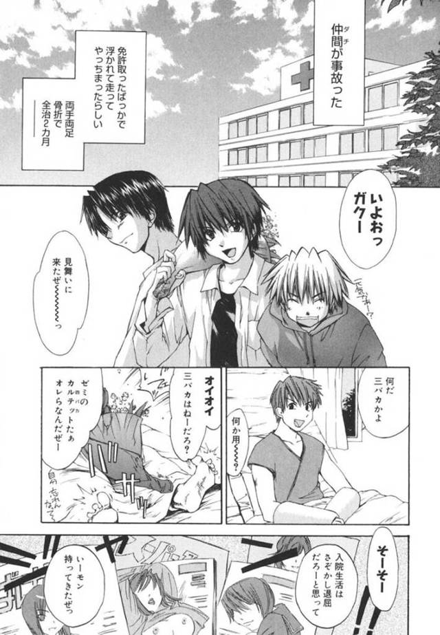 患者の大学生仲間に夜中の病院で襲われてしまうナース…男3人の力には逆らえずに輪姦レイプでいろんな体位で中出しされてしまってビッチ堕ちしてしまう【結城焔：ナースのヒ・ミ・ツのお仕事♡】