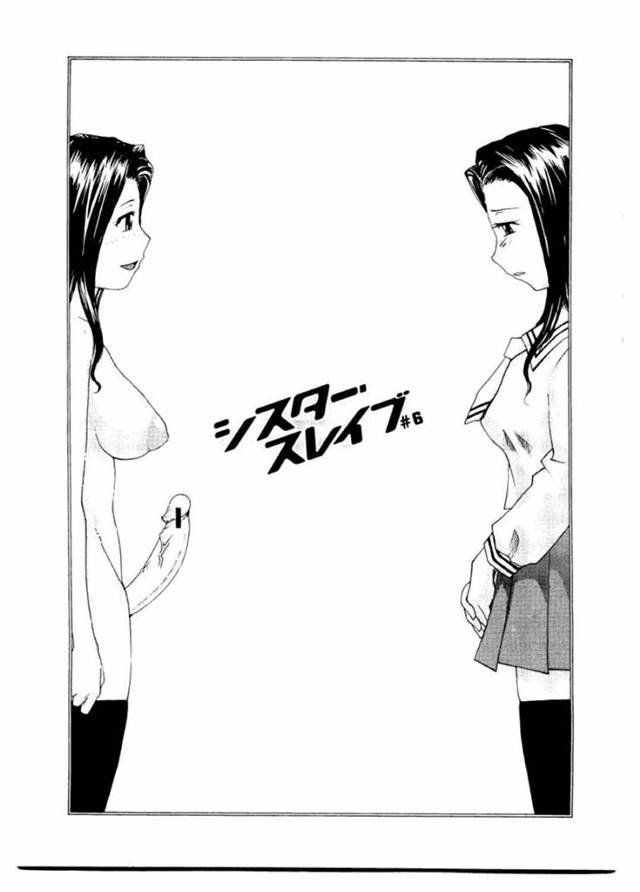 【エロ漫画】変態ふたなり妹に後輩女子とのレズセックスを見せられて発情し、後輩女子と初めての中出し百合セックスして童貞を卒業する美人JK姉。【RaTe／シスター・スレイブ＃6】