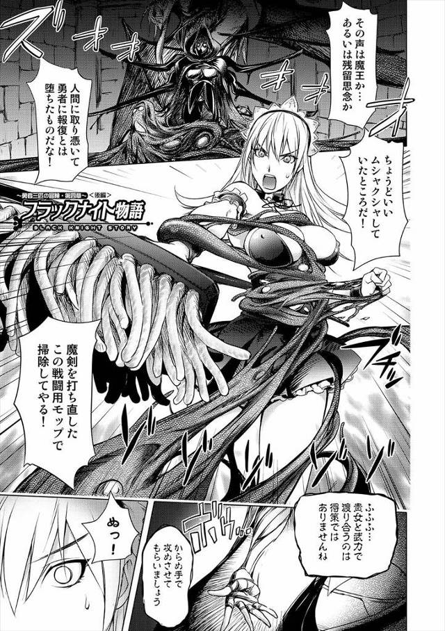 【エロ漫画】爆乳でふたなりのレズ堕天使に捕まりパイパンまんこをくぱぁさせられ触手をアナルに挿入される美少女剣士…