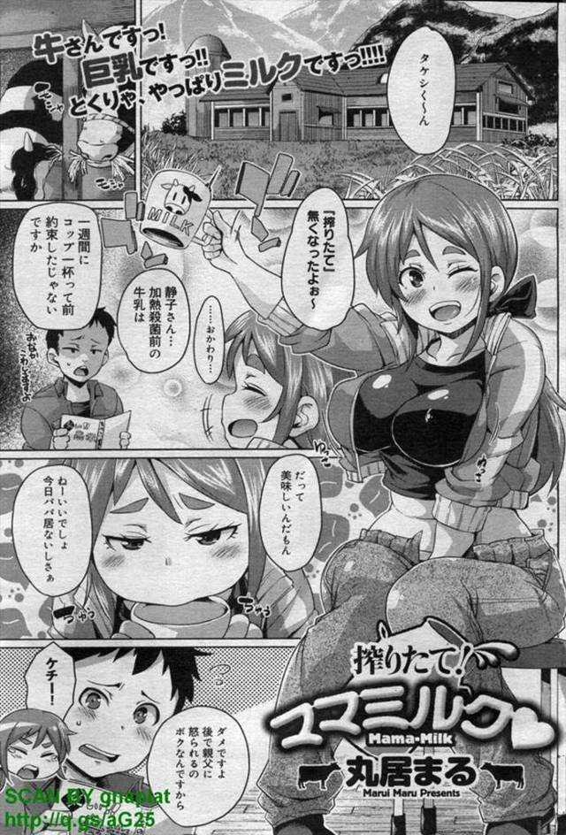 【エロ漫画】義母が母乳飲んでもいいよと言うので遠慮なくしゃぶる義息子ｗｗ精液を出すところを教えてあげると言われ…
