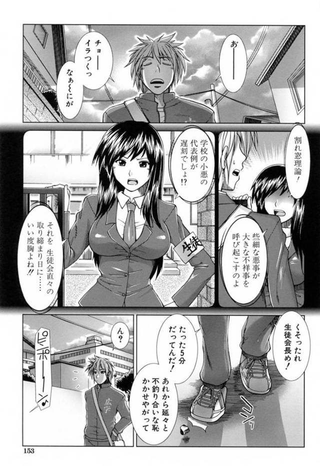 【エロ漫画】遅刻が多い男子生徒を校門前で注意する巨乳生徒会長JK…しかしその正体はゴスロリ姿でピンポンダッシュを繰り返す常習犯だった！【有賀冬】