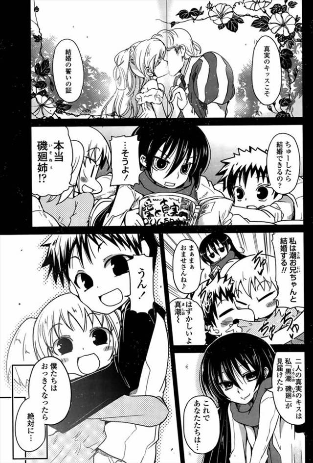 【エロ漫画】昔からずっと結婚すると言い張っているブラコンな美少女妹が時は満ちたと押しかけてきて、少し脅せば怖が…