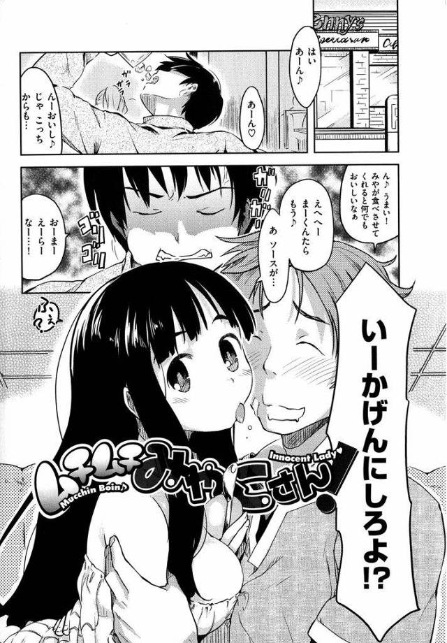 友達の彼女に「せっくすって何？」って聞かれたｗｗｗｗ仕方ないから躰を張って教えてあげたけどこれって寝取ったコトになんの？ｗｗｗｗ【NTRエロ漫画】
