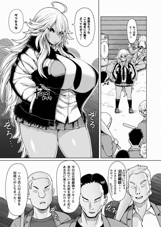 【JKエロ漫画】超絶黒ギャル爆乳ヤンキーのパイズリに悶絶！男に勝ってもチンポには勝てませんでしたｗ