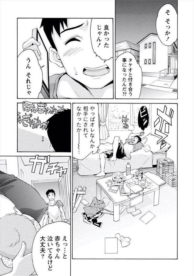 【エロ漫画】授乳風景に興奮する童貞義兄にイラつき自信を付けに筆おろしする弟の妻が母乳噴射させ淫らな家庭内SEX！