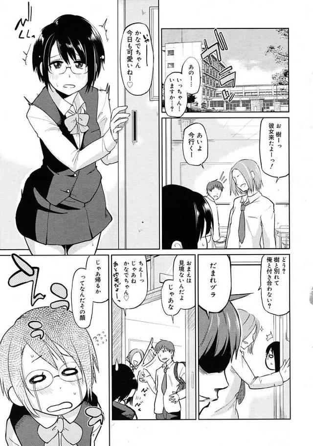 【エロ漫画】彼女の人見知りを直すと言い目を瞑らせキスしたら止まらなくなり手マンコしたら積極的になった彼女にフェラ抜きされおまんこに挿入のおねだりされた【アズマサワヨシ／ハズカノ】