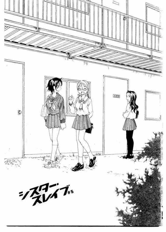 【エロ漫画】変態ふたなり妹と後輩女子に百合セックスを見せつけられて激しく興奮するふたなり美人JK姉。【RaTe／シスター・スレイブ＃５】