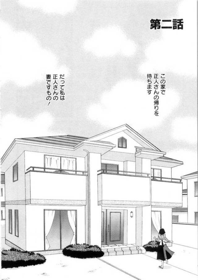 家でオナニーしているところを親戚の男に見られてしまったムチムチ人妻…そのことでエッチな事を迫られてしまった彼女はされるがままに手マンされ、バックや正常位で寝取られセックスしてしまう！【ゆきやなぎ:えろ♥つま 第2話】