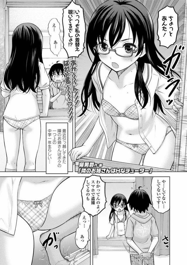【JSエロ漫画】エロの偉大な力！中学生お姉さんのえっちなご褒美求めてガチ勉強！