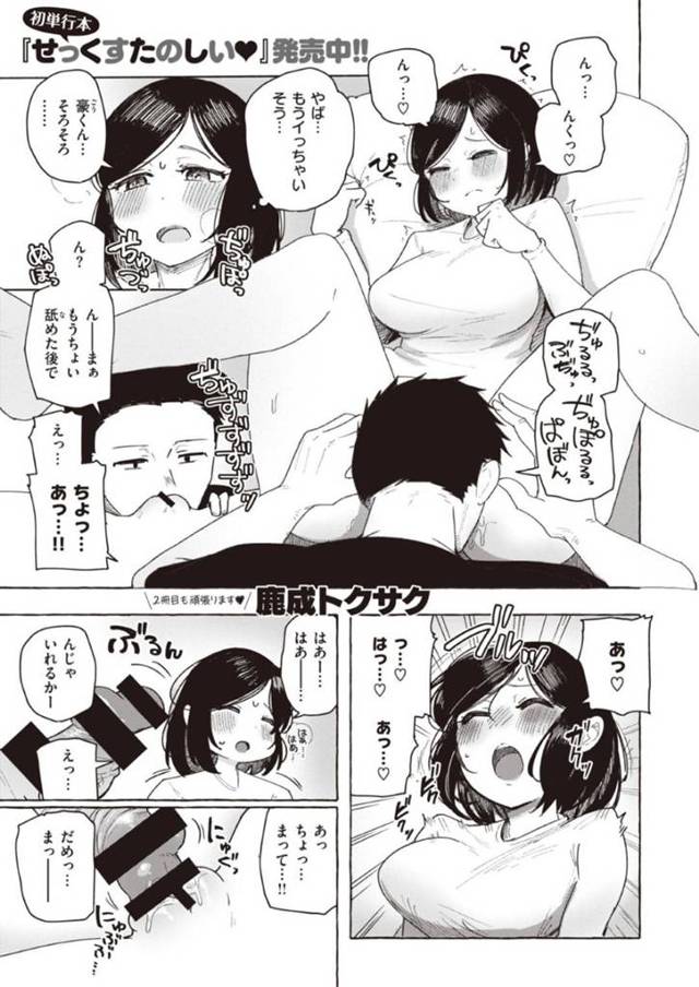 【エロ漫画】旦那に強引に襲われて仲直りセックスする展開となった巨乳ムチムチ若妻…彼女はバックや騎乗位などの体位でガン突きファックして感じまくる！
