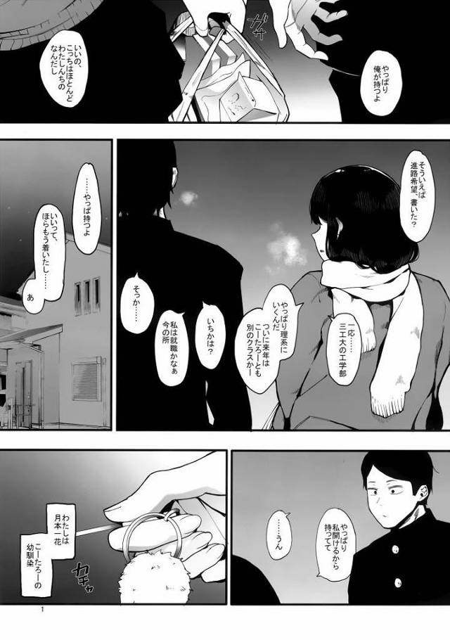 【JKエロ漫画】強烈な寝取り！幼馴染の父親に調教されてケツ穴狂いになってしまった女子校生ｗ
