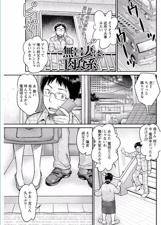 【エロ漫画】居候先の義姉さん宅で可愛い甥っ子を誘惑する肉食系な無口妻が風呂で浮気セックスに導き内緒の筆おろし！