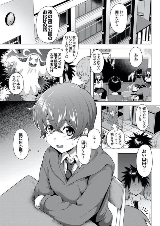 【エロ漫画】お化けが出ると噂の公園を検証しに行き露出痴女の神乳おばさんと遭遇する少年が野外で逆レイプされ変態覚醒！