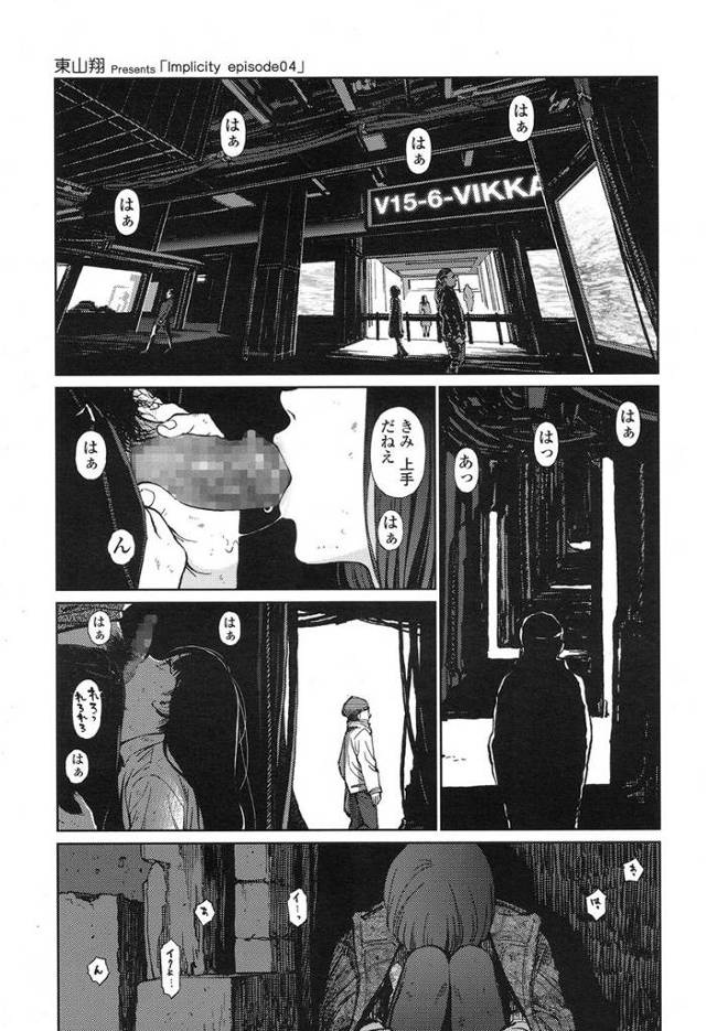 【エロ漫画】殺人犯して逃亡中の美少女家出娘が街角でフェラ抜き援交してたらふたなりの百合な痴女に拾われふたなり巨…