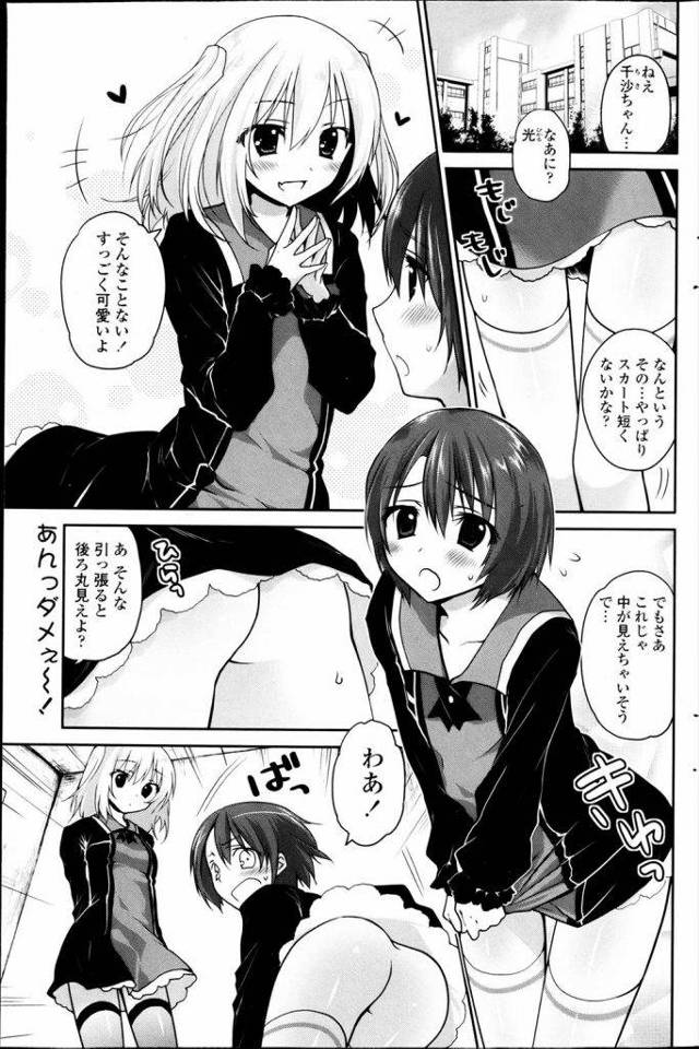 学園で人気の女の子と付き合うかわりに女装しろゆわれたんだがｗｗｗｗそして女装した結果→生中出しできたｗｗｗｗ【エロ漫画】