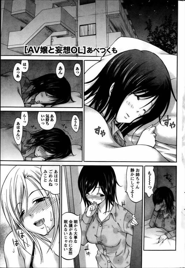 【前編】大好きな課長にAV女優だと勘違いされてハメられるOLｗｗｗｗ女の課長のことが好きだったんでAV女優のフリして精一杯テク使って社内セクロスｗｗｗｗｗ【エロ漫画】