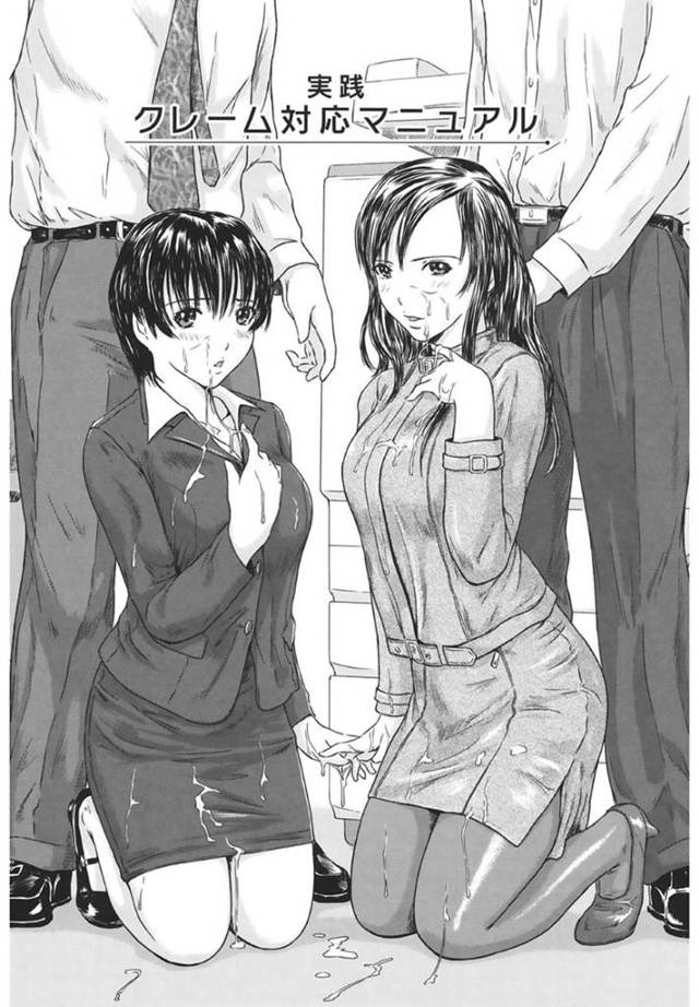 【エロ漫画】クレーム処理班のOL聡美と早乙女…上司に連れられてクレームがあった会社に行くが、そこで行われていたのは若い女子社員の身体を使ってのクレーム処理でフェラヌキから果ては生挿入の中出しまでされて快楽堕ちセックス【Kisaragi Gunma：実践クレーム対応マニュアル】