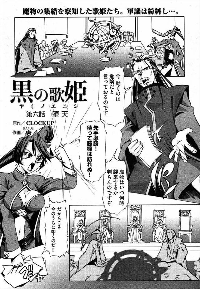 【エロ漫画】召喚士の美少女姫が魔法使いに捕まりマンぐり返しで巨根をパイパンまんこに潮吹き挿入！ww処女喪失させ…