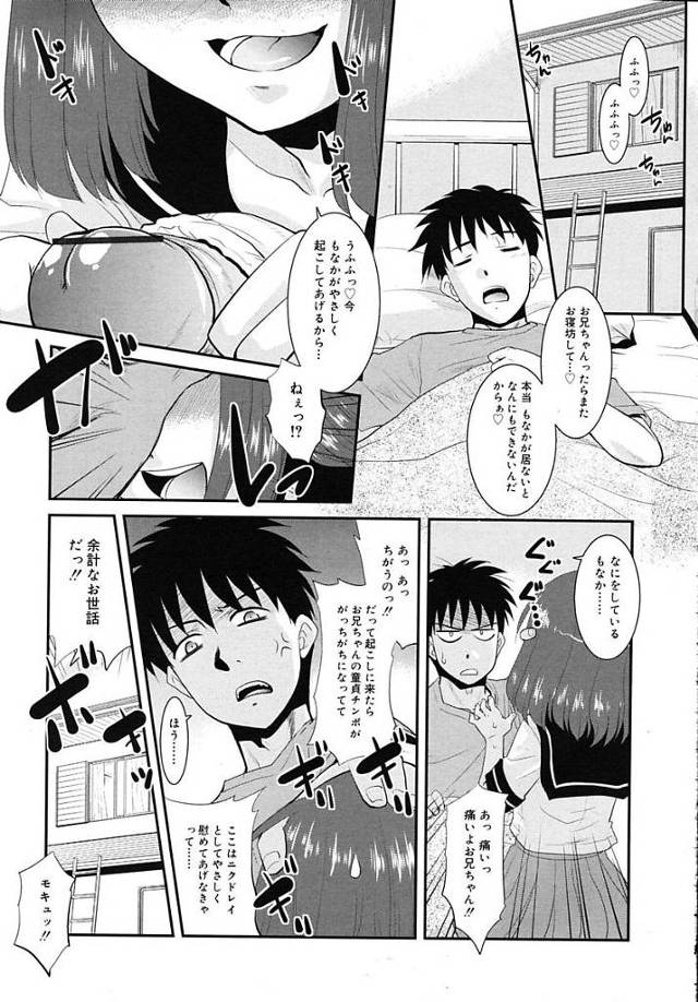 【エロ漫画】幼馴染みの少女が調教系のエロ本を見て肉奴隷になる妄想をしながらオナニーするのにハマり処女マンコをお兄ちゃんのおちんちんで躾してとおねだりしてきた【猫玄／隣の女の子エロ過ぎて困る】