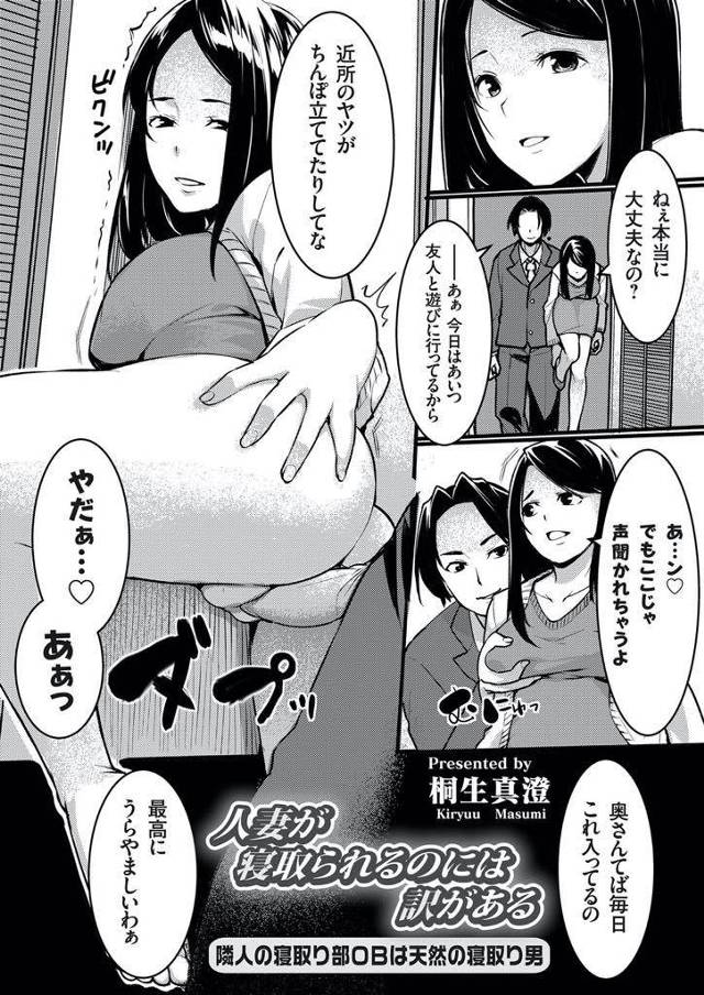 【エロ漫画】旦那の不倫を知り玄関先で泣く若妻を家に招き慰める隣人が天然の催眠能力を発揮しメロメロにし浮気セックス！