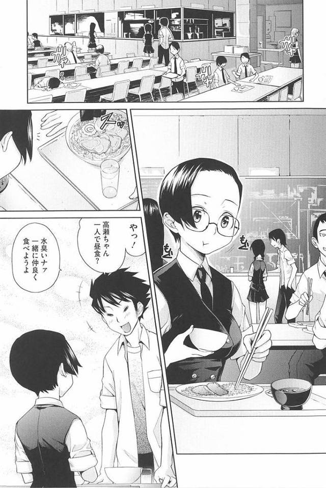 【エロ漫画】お調子者の彼氏と喧嘩し自宅で一人Hしていたのを彼氏に見られお仕置きセックスされちゃう巨乳彼女。無責任な彼氏にオマンコをパコられM体質になってきた彼女は膣内射精されちゃう。【てりてりお／愛は無軌道】